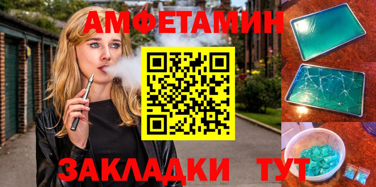 АМФЕТАМИН 98% Усть-Илимск