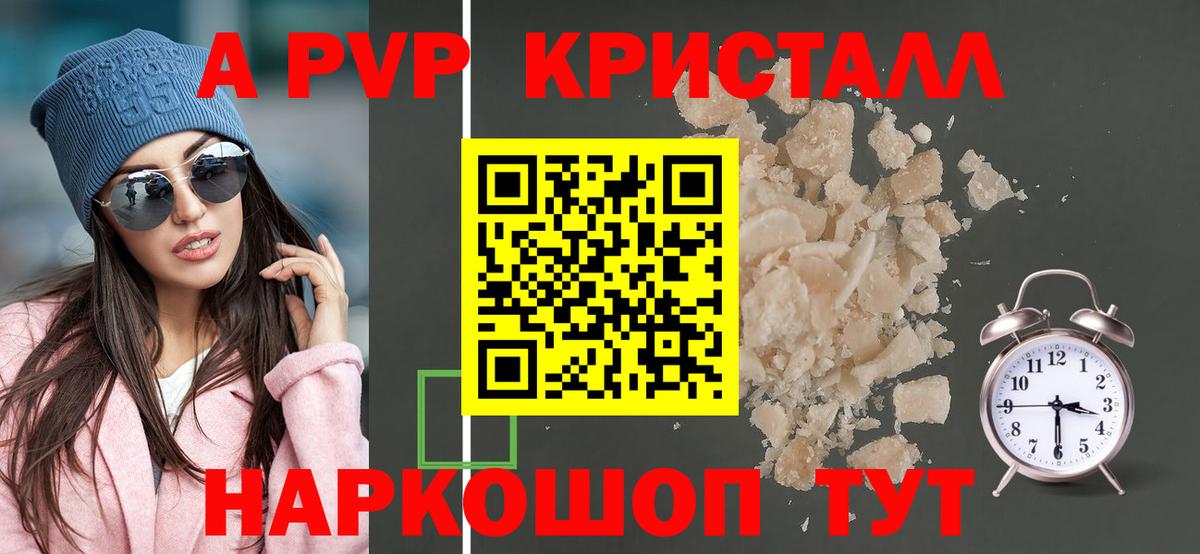 APVP мука  Alfa_PVP VHQ  Усть-Илимск  A-PVP  Вход с VPN 