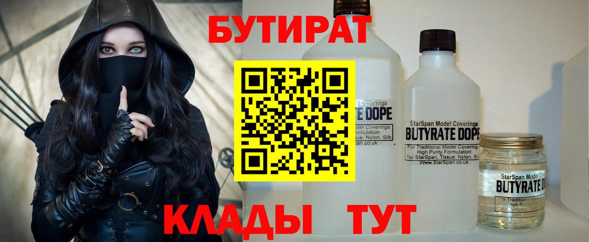 БУТИРАТ оксана Усть-Илимск