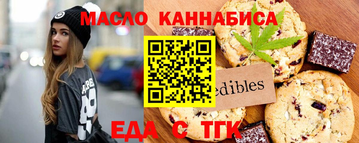Canna-Cookies конопля  Вход с VPN  Усть-Илимск 