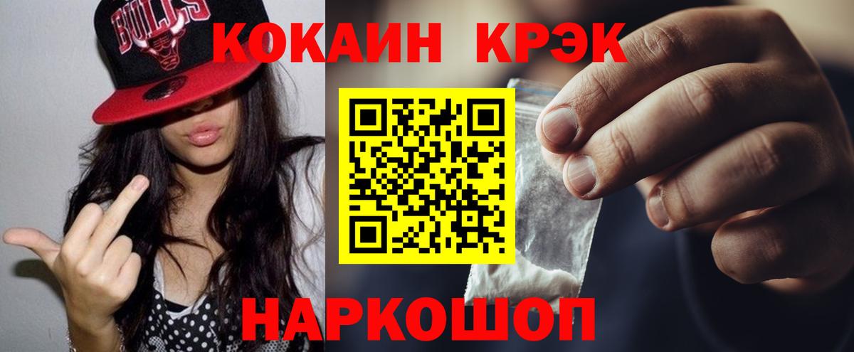 Кокаин 99%  Вход с VPN  COCAIN Перу  Усть-Илимск 