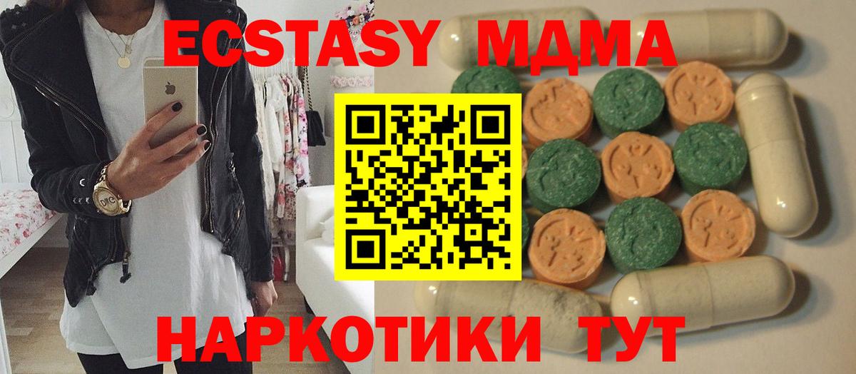 ЭКСТАЗИ XTC Усть-Илимск