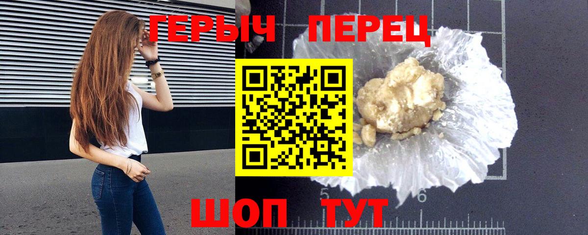ГЕРОИН Афган Усть-Илимск