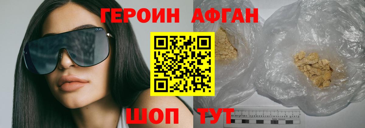 Усть-Илимск  Героин Heroin  Вход с VPN 