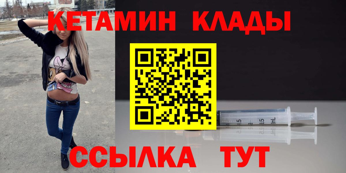 Кетамин ketamine  Кетамин ketamine  Вход с VPN  Усть-Илимск 