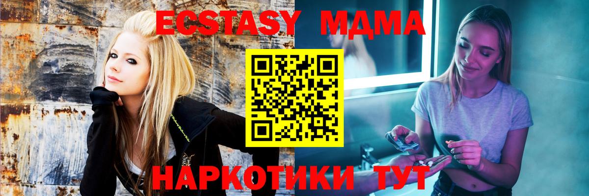 Усть-Илимск  МДМА кристаллы  МДМА VHQ  Вход с VPN 