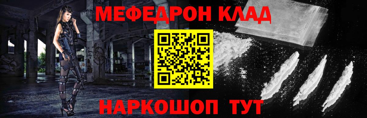 МЕФ кристаллы  Меф мяу мяу  Меф  Меф  Вход с VPN  Усть-Илимск 