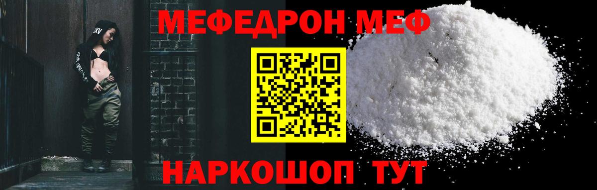 Меф  Усть-Илимск