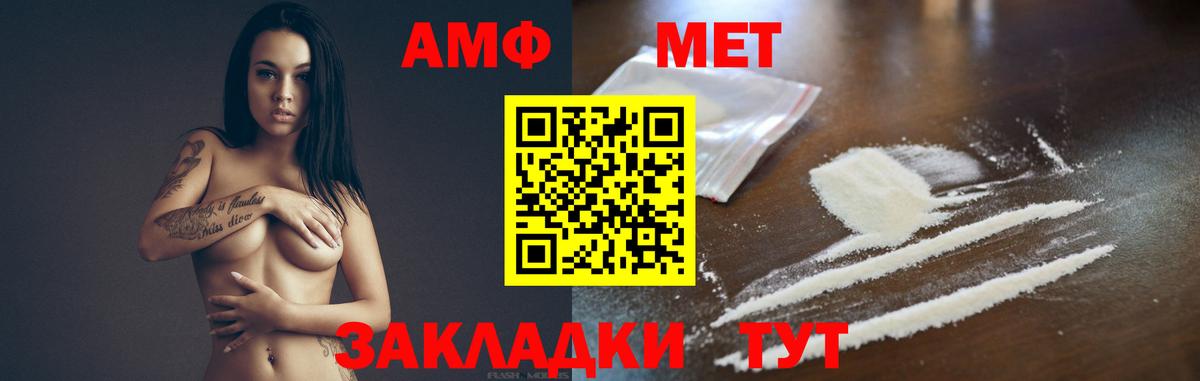 Усть-Илимск  Метамфетамин Methamphetamine  Вход с VPN 
