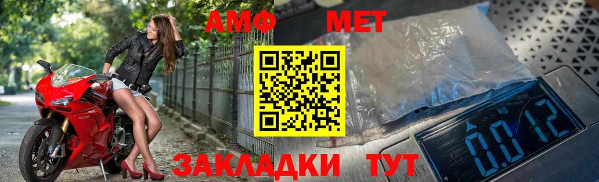 Метамфетамин пудра Усть-Илимск