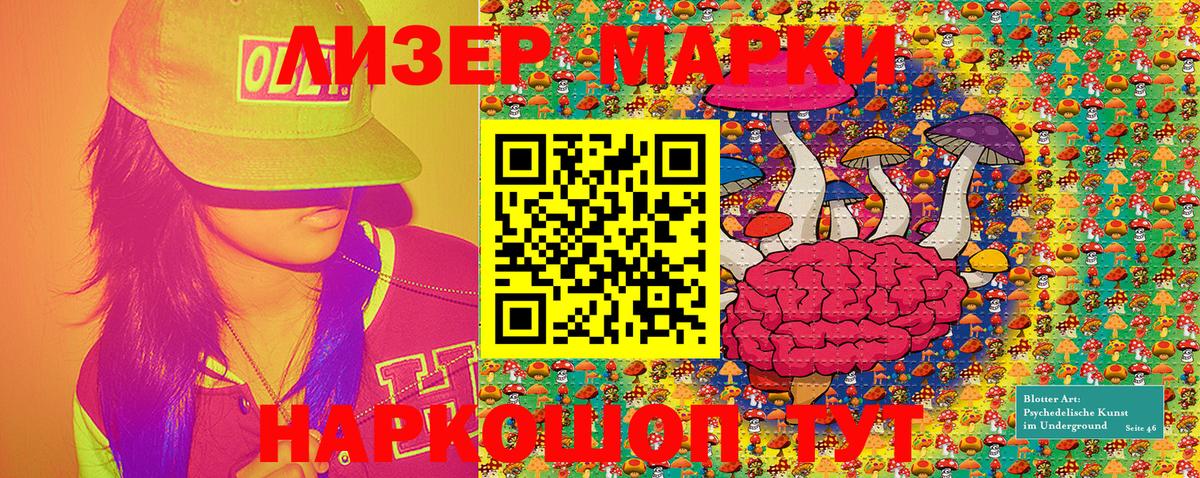 Наркотические марки 1,5мг Усть-Илимск
