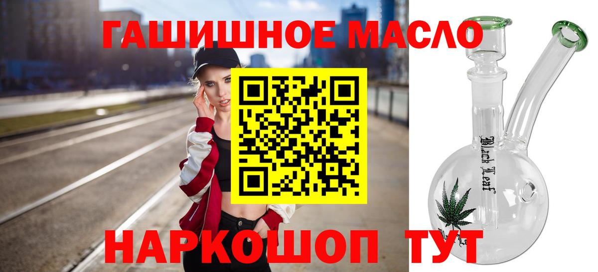 Дистиллят ТГК THC oil Усть-Илимск