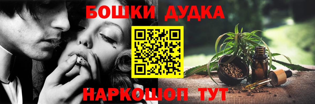 Бошки Шишки MAZAR Усть-Илимск